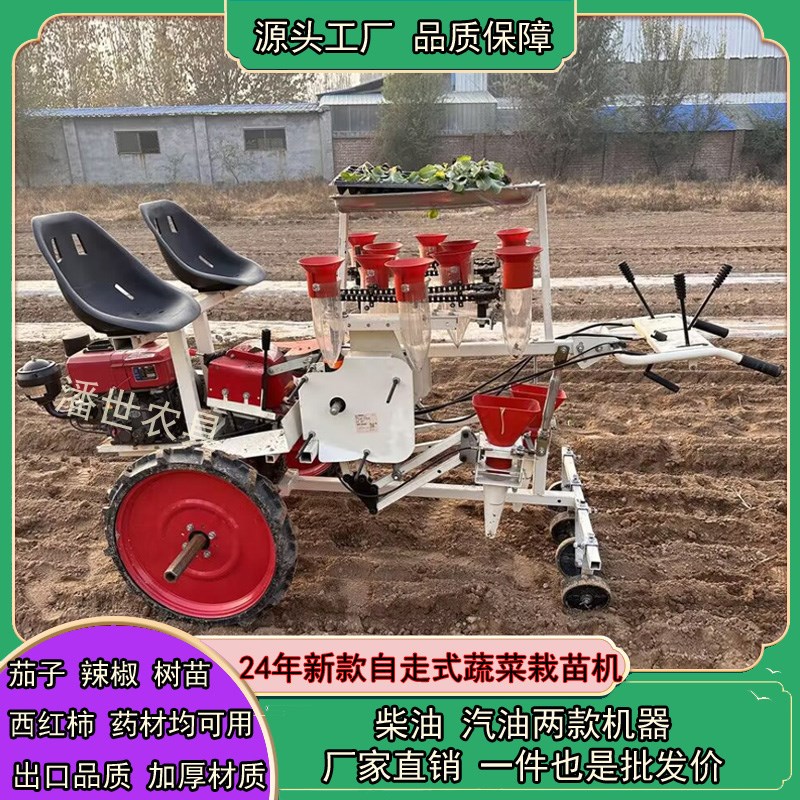 蔬菜移栽机辣椒栽苗机秧苗机w手扶栽苗器四轮拖拉机带移栽机栽苗