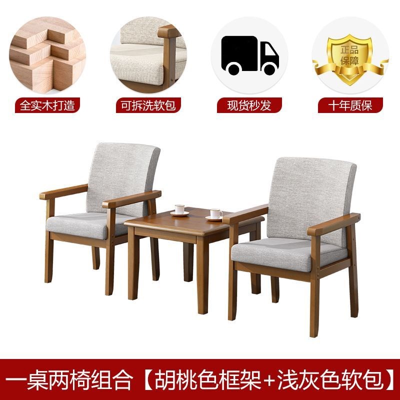 阳台小茶桌椅三件套一桌两椅组合实木沙发L椅扶手椅会议洽谈椅茶