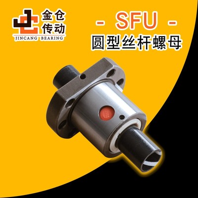 SFU滚珠丝杆螺母1204 1605 1610 2005 2505 2010 3205 3210 4005