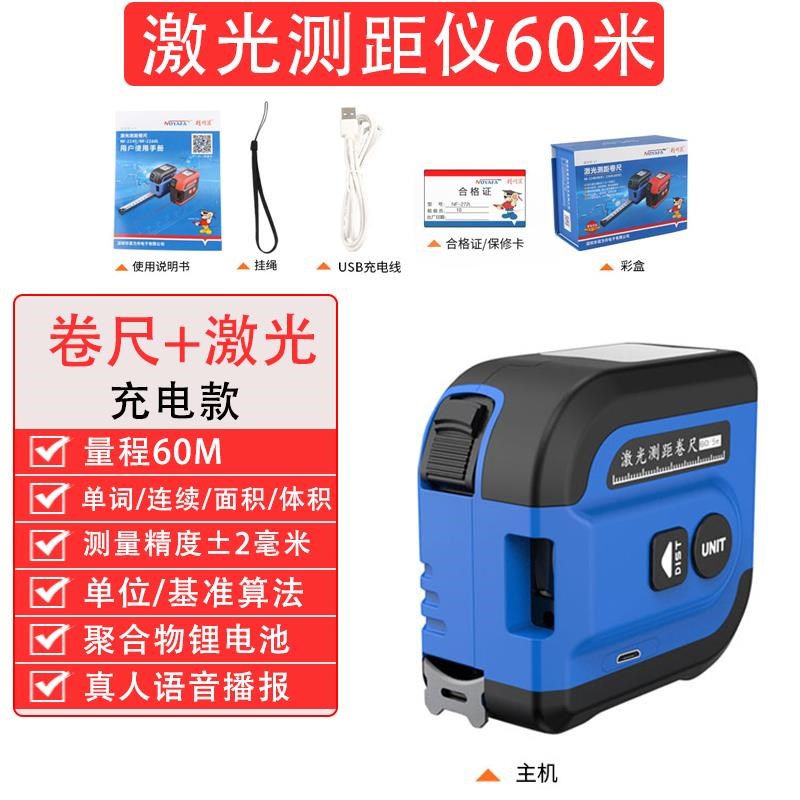 卷尺5米迷你盒i尺激光测距不锈钢尺子高精度智能钢卷尺木工