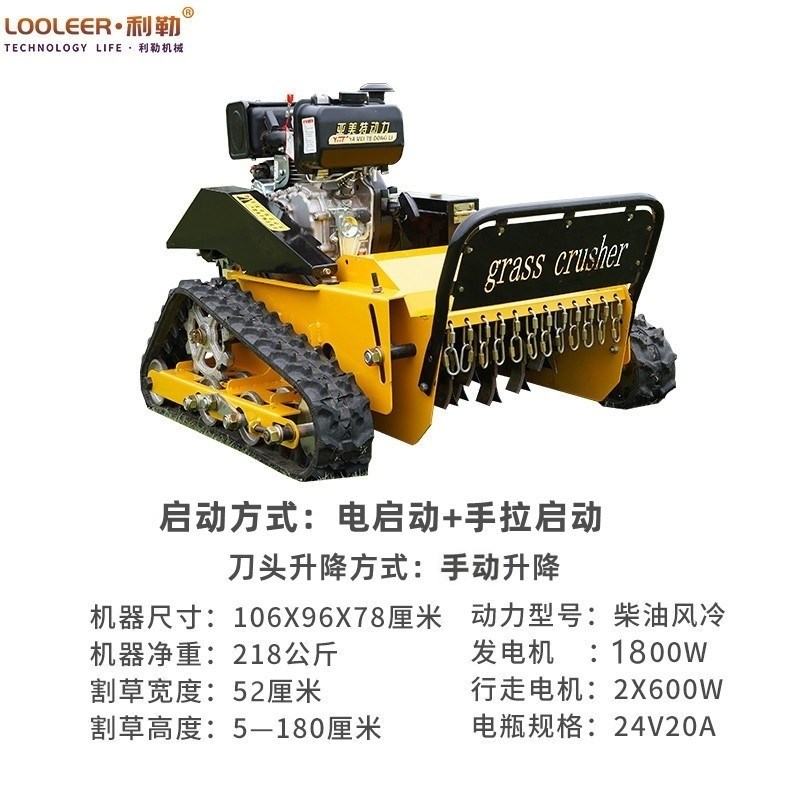 遥控割草机不怕石头的除草机柴油新型汽油遥控割R草机履带式全地