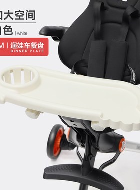 amorhome溜娃神器配件AM溜娃车餐盘托盘凉席坐垫婴儿车水杯架挂钩