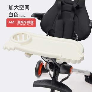 amorhome溜娃神器配件AM溜娃车餐盘托盘凉席坐垫婴儿车水杯架挂钩