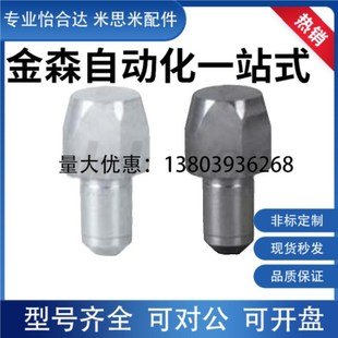 YBR01 定位销 怡合达同款