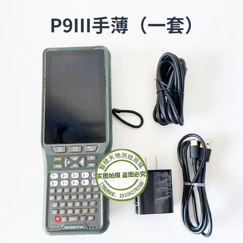 合众思壮P9III思拓力RTK手簿/HC3手簿星矩SR1 SR3U手簿星耀SE手簿