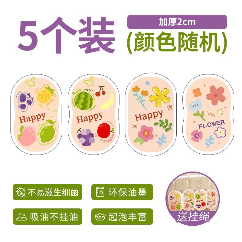 加大木浆加厚海绵沾油洗盘刷锅神A器厨房家用洗碗压缩吸水变大抹