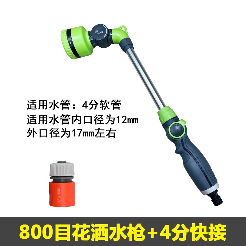 洒花喷头800h目洒花喷头洒花神器苗木喷头洒花蔬菜加压长杆水枪