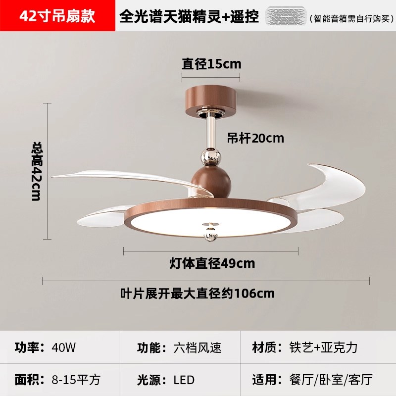 2025新款隐形吊扇灯中古u风饭厅吊扇灯覆古胡桃木色极简超薄卧室