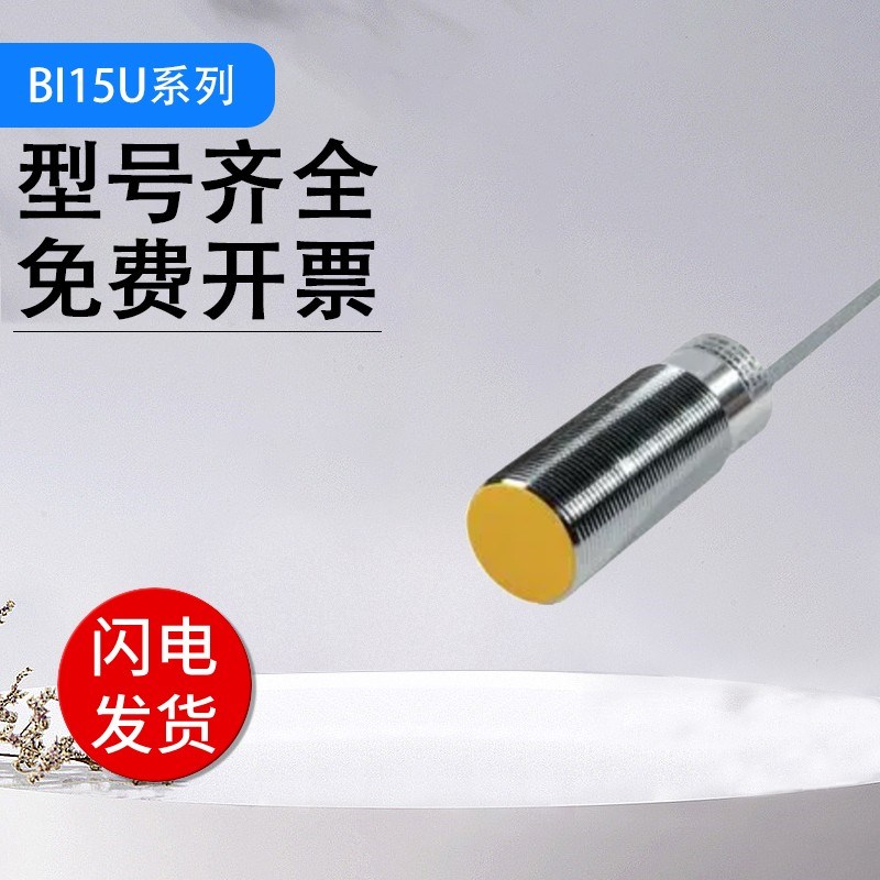 图尔克型电感式接近开关传感器BI15Uw-M30 MT30 EM30WD-AP6X-H114