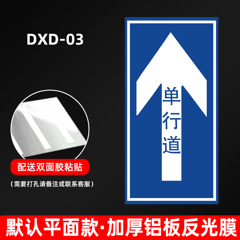 单行道标志禁止驶入通行交通标识牌定做铝板警示T反光铝牌路牌定