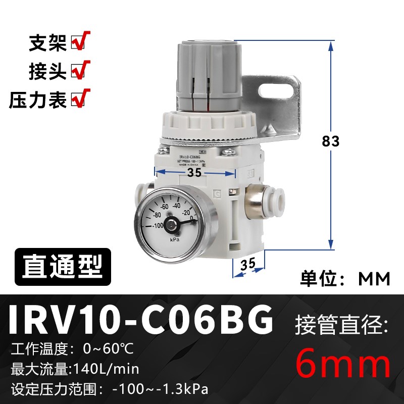 IRV真空C06减压阀负压调节阀稳压阀限压阀调压阀IRV2P0-C08/LC10B