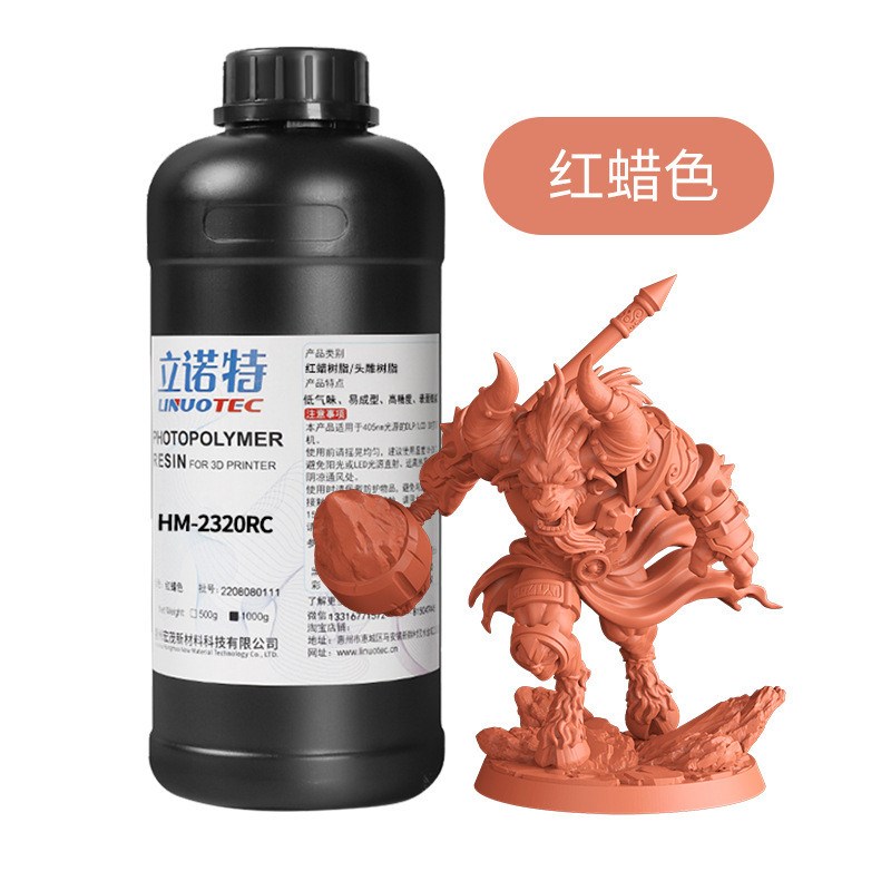 光固化3d打印光敏耗材3d耗材x头雕树脂类abs材料dlp红蜡树脂树脂