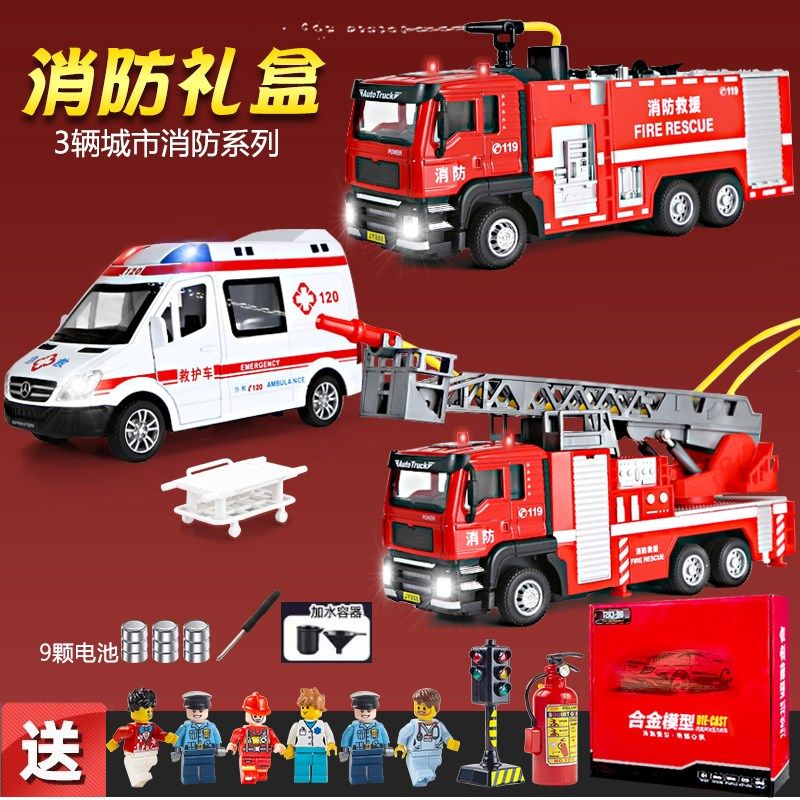 合金儿童消防车男孩玩具套餐小汽车模型警车救护多开门跑车礼物,玩具/童车/益智/积木/模型,惯性/回力/滑行玩具,淘宝优惠券,粉丝福利购,淘宝优惠卷