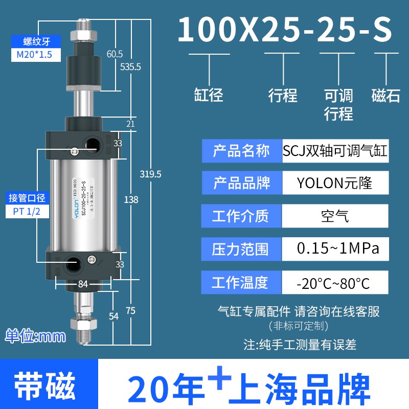 SC32X835060推可调行程X10X气动J25S气缸X大全60X1力0020-X40X125
