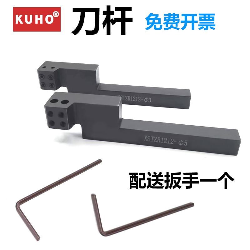 中心钻刀杆 走心机刀杆 SZXTR12x1A2-2  3  4  5  6mm小镗刀刀杆