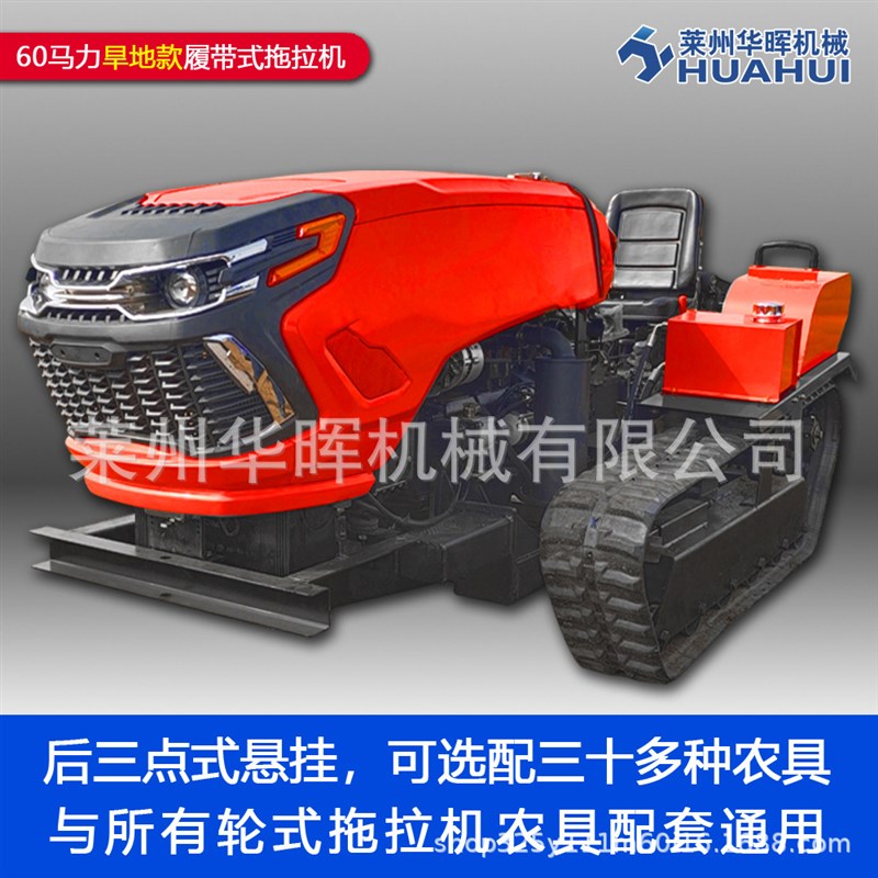 履带式旋耕机农用80马力拖拉机开沟田园管理机乘坐水X旱两用拖拉
