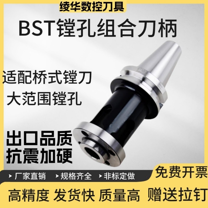 BT50BT4n0BST镗孔刀柄四孔桥式粗镗刀柄