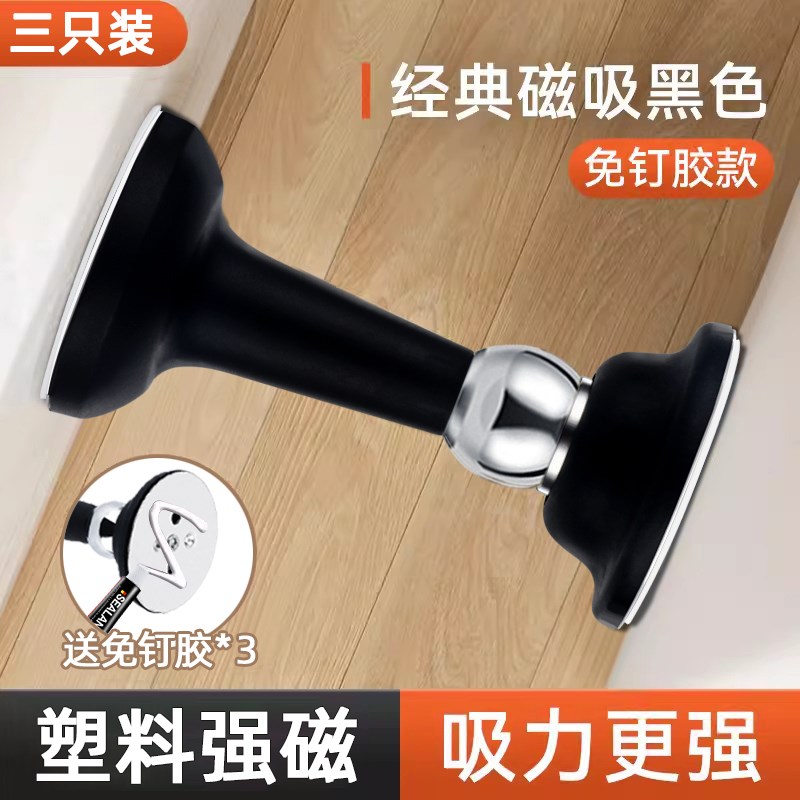 硅胶门吸免打孔地吸门碰强磁吸门器卧G室卫生间门后静音防撞门挡