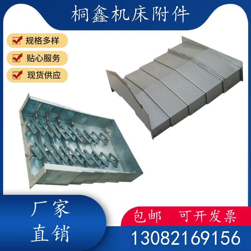 苏州马扎克QT450机床加工中心导轨伸缩钢板防护罩X轴X钣金挡屑护