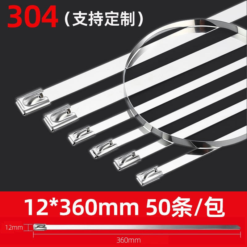 304不锈钢扎带j12mm自锁式金属船用室外固定束带捆扎带绑带拉紧器