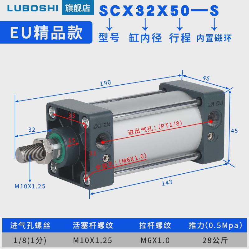 SC标准气缸EUg小型气动大推力SC32X40X50X63X80X100X125-S带磁气
