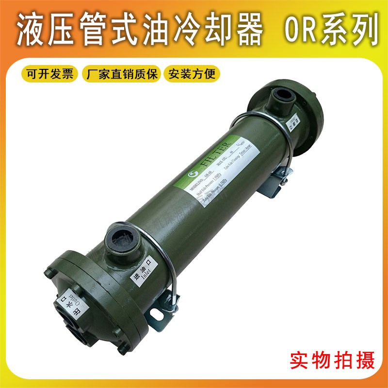 现货液压油冷却器OR-60/1u00/150/250/350/600液压站散热器