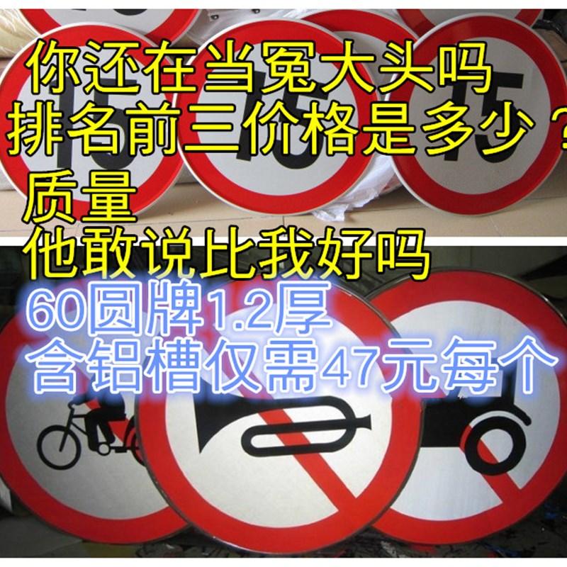 定制铝板交通h标志牌道路交通指示路牌限速限高三角铝牌反光广告