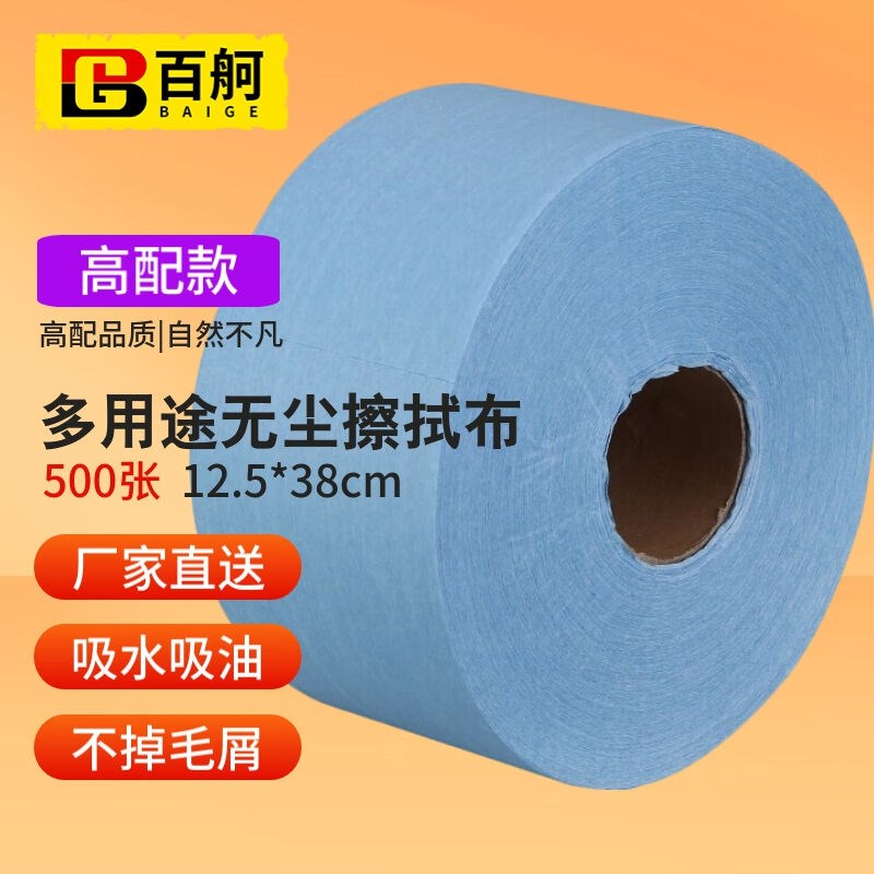 百舸无尘擦拭纸除尘工业实验室w用无尘布白色25*38cm/卷500张
