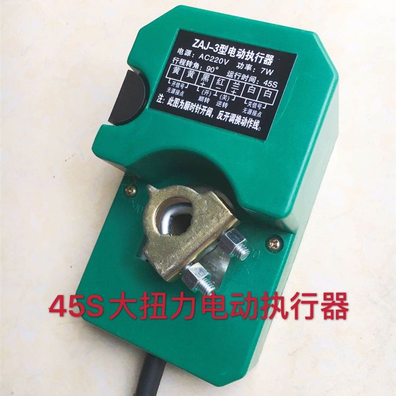 快开型 DF-A风阀控制器风门电动执行器220v/24Ov模拟量机构可调17