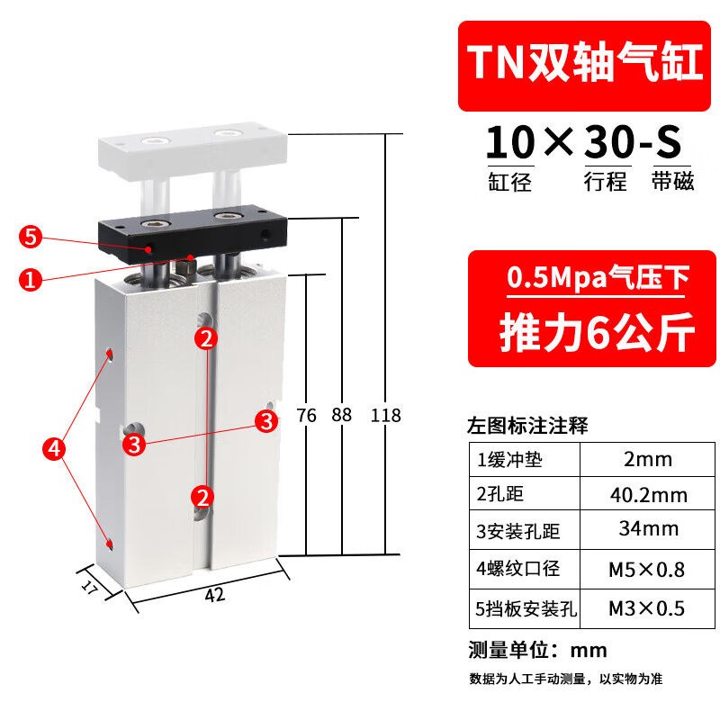 贝傅特双轴双杆j气缸小型气动气缸迷你小型气缸TN10X10S
