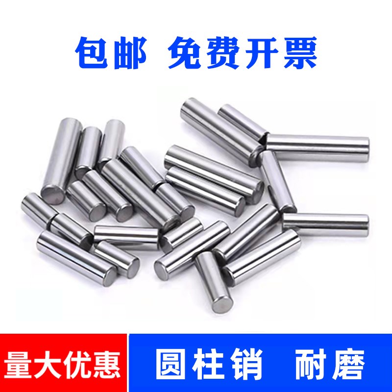圆柱销直径13 14 1o5 16 17长度13-120mm定位销固定销滚针钢销子