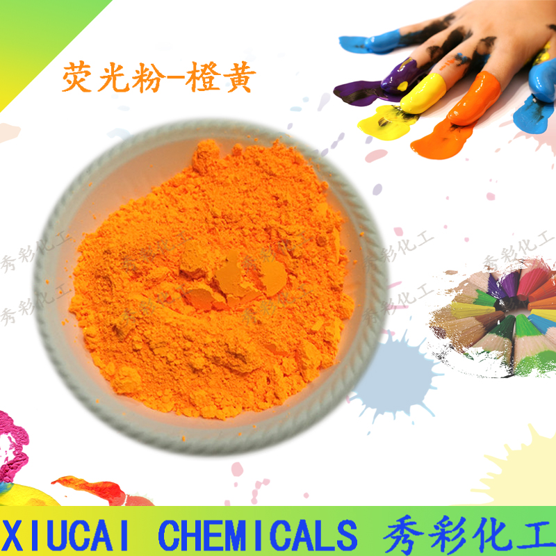紫外线彩色荧光粉广告装饰大红油漆荧光涂料丝印P油墨荧光颜料1KG