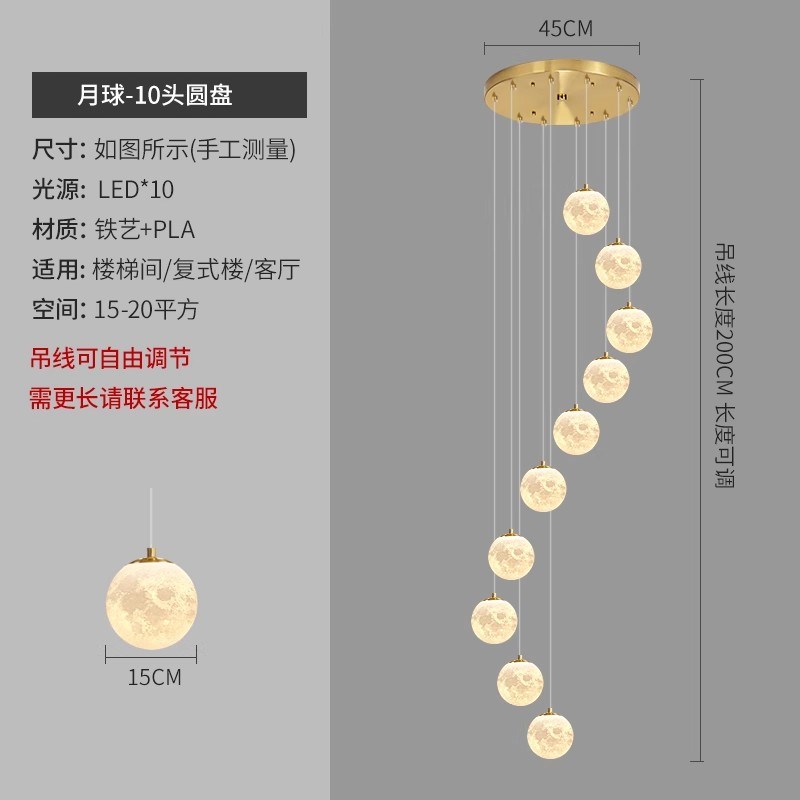 3D打印月球楼梯吊灯长吊灯复式楼楼梯间J别墅氛围客厅挑空长线吊