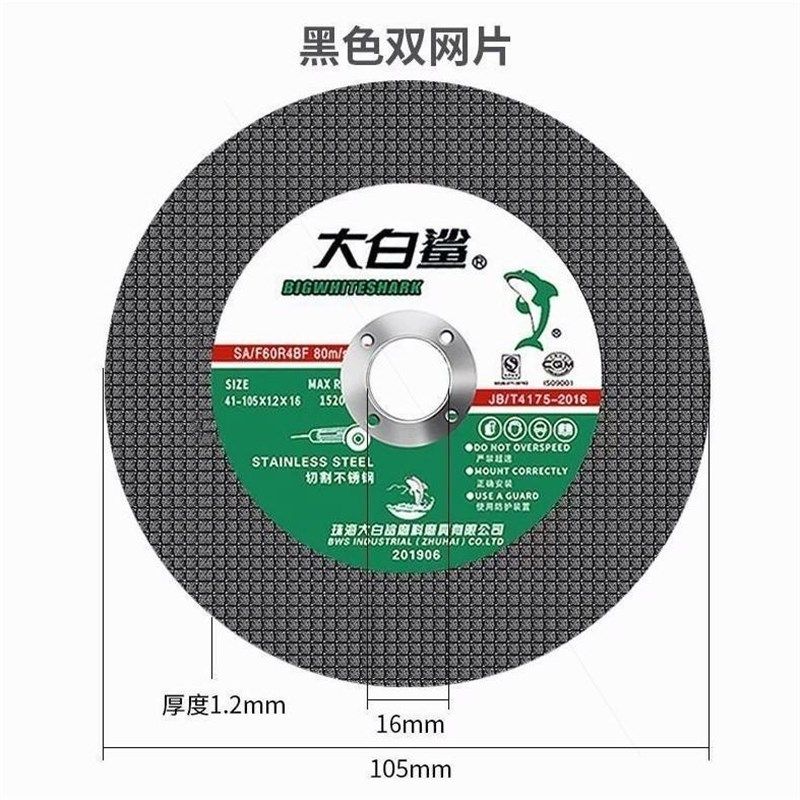 德国进口大白鲨切割片100型角磨机通用锯片金属不锈钢手砂轮树脂,标准件/零部件/工业耗材,树脂磨片/切片,淘宝优惠券,粉丝福利购,淘宝优惠卷