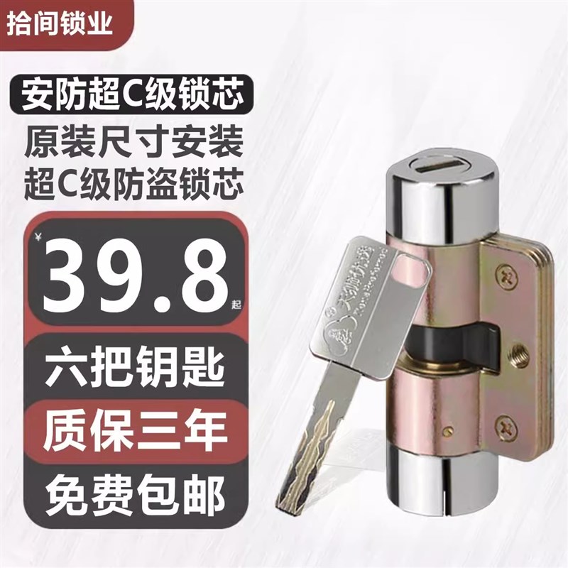 美心防盗门锁芯AFS安防老式盼盼外装大门锁把手QC级把手家用通用