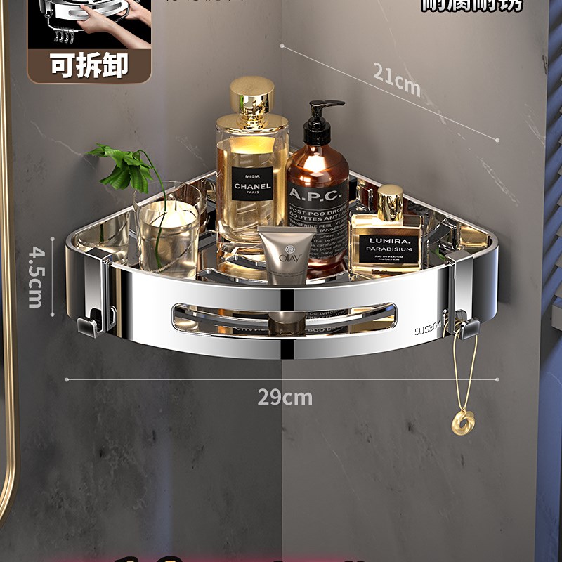 304不锈钢浴室置物架加大加厚免打F孔卫生间三角架可拆卸厕所角篮