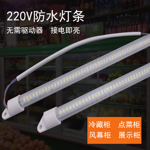 led灯冰柜灯管防水展示柜灯带条冰箱专用点菜保鲜冷柜灯条照明灯