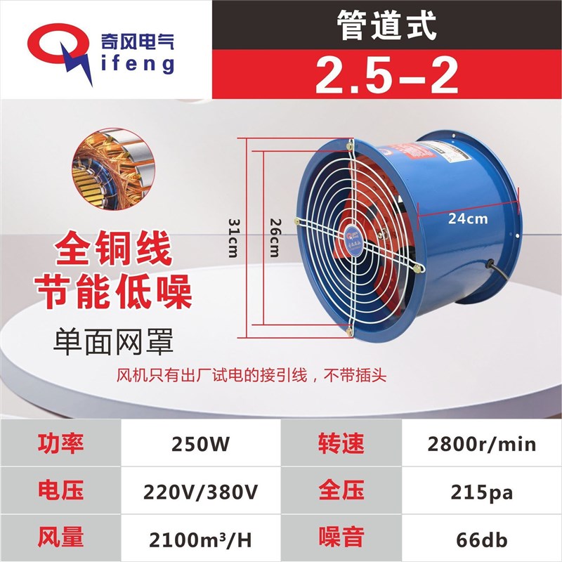 SF型轴风流风机3业8v220v工SJW厂房通L风排强力0风机矿井管道低噪