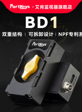 艾肯监视器BD1供电挂载双面电池