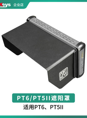 [艾肯监视器] Portkeys艾肯监视器旗舰店PT6/PT5II监视器遮光罩板太阳挡塑胶相机单反监视器摄影配件