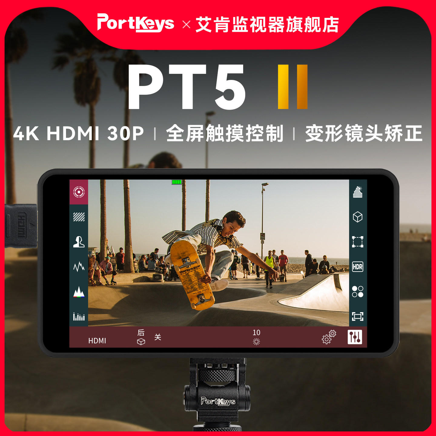 【艾肯监视器PT5II】Portkeys艾肯监视器旗舰店PT5二代相机监视器微单摄影单反外接适用索尼a7m3屏,3C数码配件,摄像机配件,淘宝优惠券,粉丝福利购,淘宝优惠卷