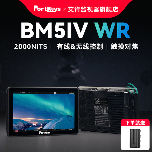 高亮全铝合金Portkeys摄像机配件