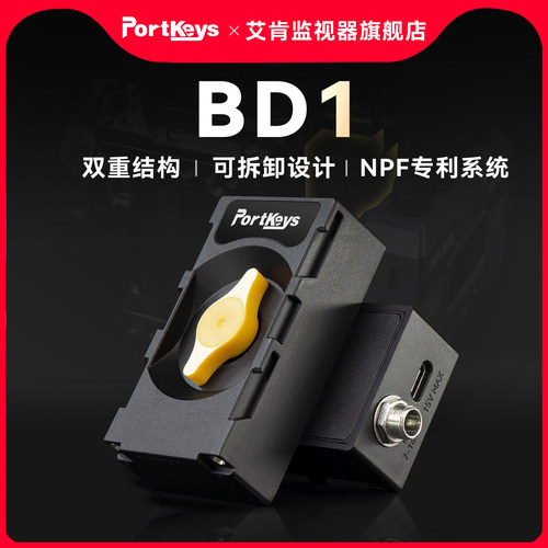 艾肯监视器BD1供电挂载双面电池