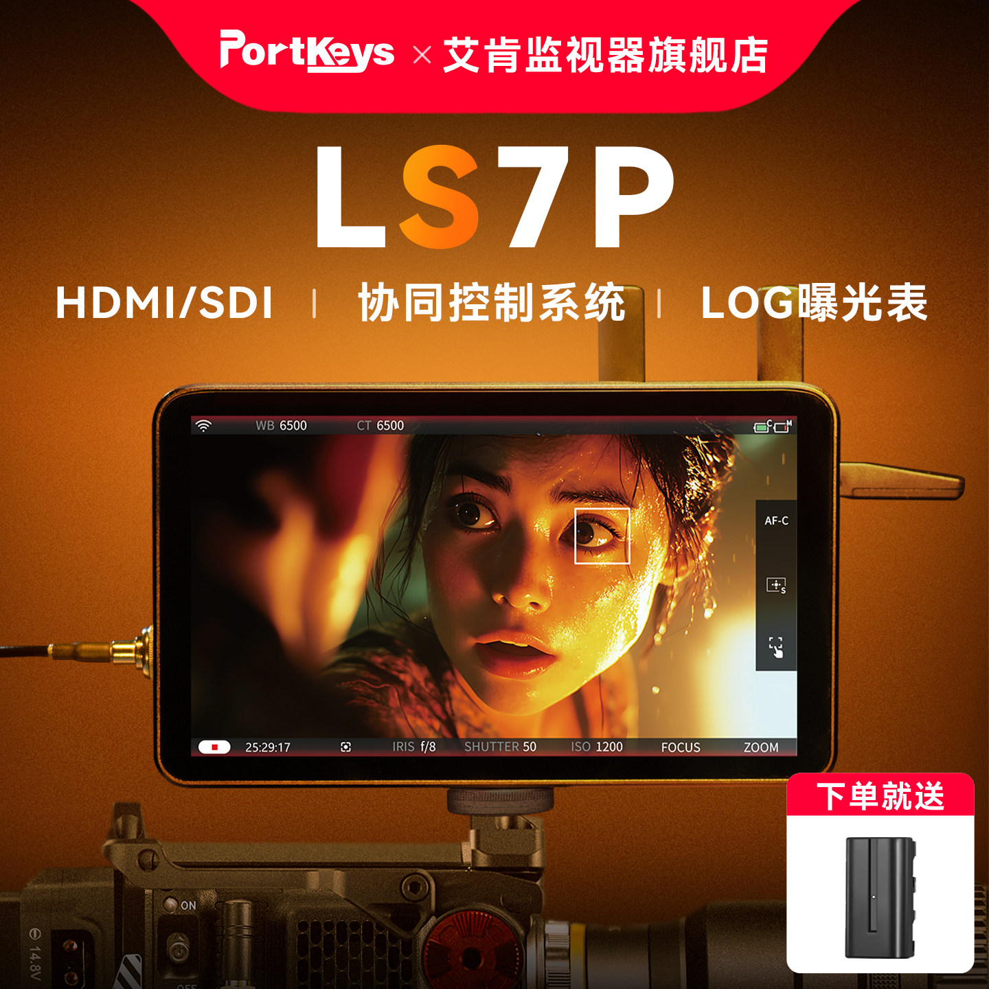 【艾肯监视器LS7P】Portkeys艾肯监视器旗舰店LS7P 1000nit 7寸HDMI/SDI无线控制相机监视器