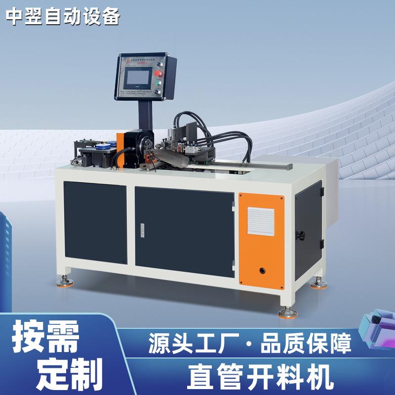 金属管材开料机铜管铝管切割金属材料下料切割管材自动下料机厂家