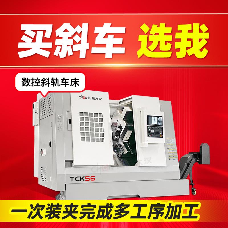 数控斜轨车床TCK63-1000数控机床双主轴车床大型车铣复合刀塔高精