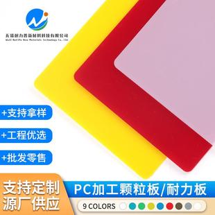 白色耐力板1.5mm厚实心不透明耐力板厂家直供蓝色耐力板规格可选