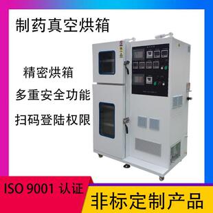 厂家供应定制制药真空烘箱DZF B两箱低气压干燥箱 6190 90HD