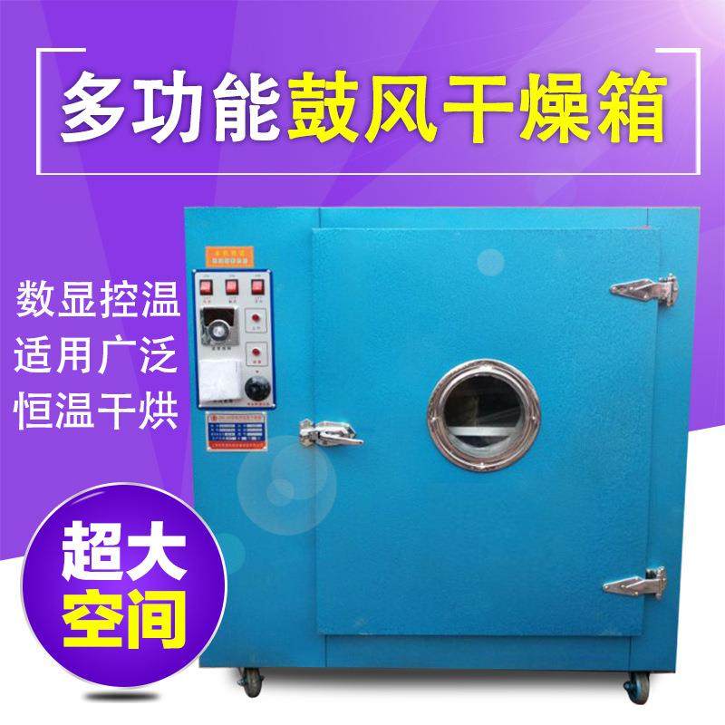 多功能食品烘干机农副产品橘皮萝卜干脱水干燥机热风循环干燥设备,机械设备,干燥机/干燥箱/烘干机,淘宝优惠券,粉丝福利购,淘宝优惠卷