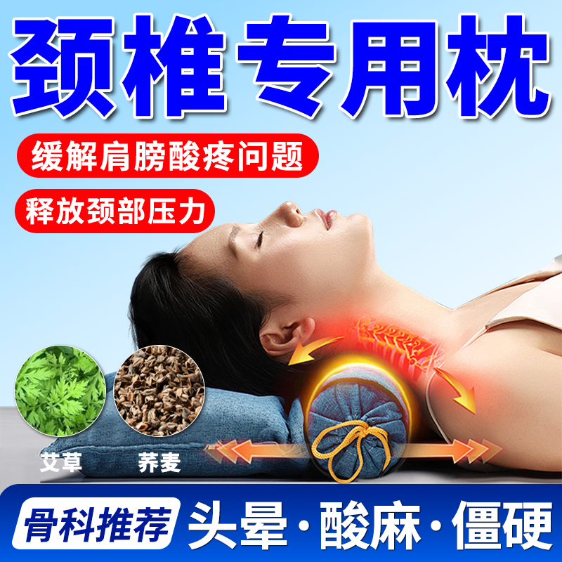 【热销】颈椎病枕头加热按摩!!